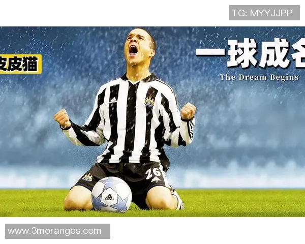 初代足球巨星回顾：那些奠定足球历史基础的传奇人物与经典瞬间